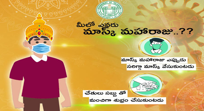‘Mask Maharaja’ campaign to be launched ahead of festival season in Telangana