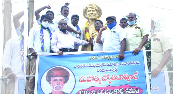 Rich tributes paid to Jyotiba Phule on his death anniversary in Nalgonda