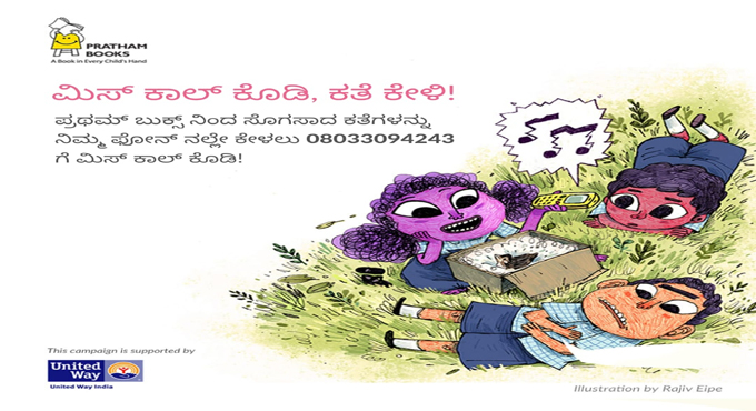 Missed Call Do, Kahaani Suno: Bengaluru publishing house