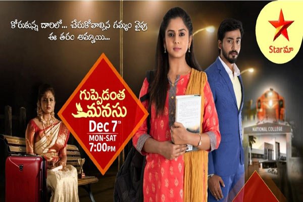 Guppedanta Manasu is about women who face gender bias