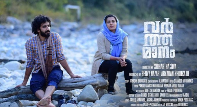 Censor Board denies nod for Malayalam movie on JNU protest
