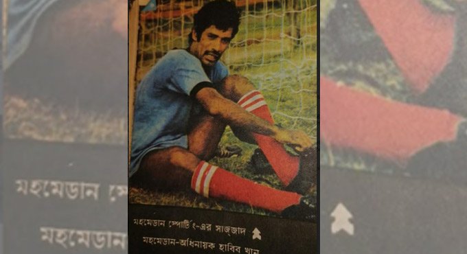 Former Indian footballer Mir Sajjad Ali passes away