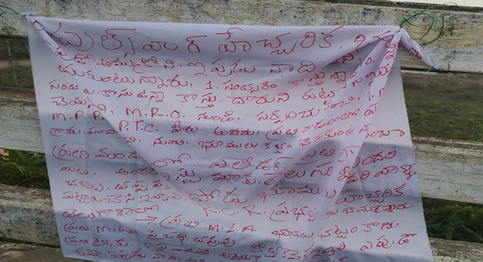 Wall posters create flutter in Asifabad