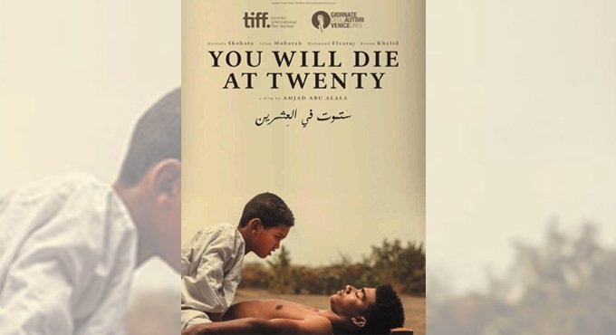 Sudan presents first-ever film for Oscars