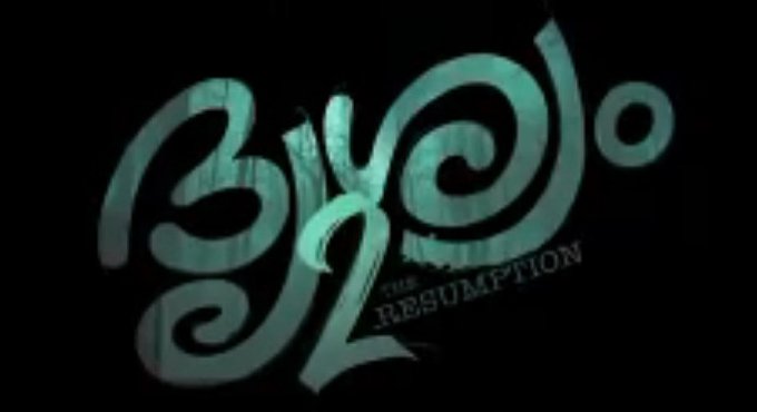 Mohanlal’s ‘Drishyam 2’ heads to OTT, teaser unveiled