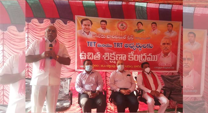 Telangana: Free coaching centre for teacher job aspirants