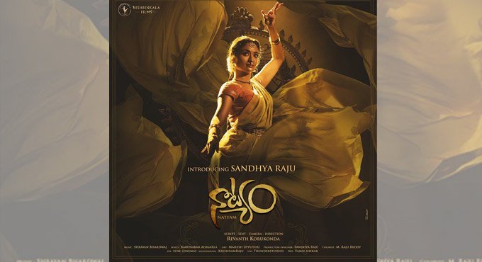 Upasana Konidela unveils Natyam motion poster