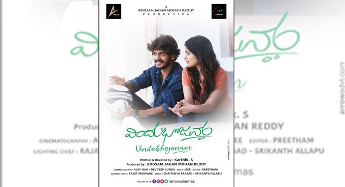 Vindu Bhojanam’s first lyrical song out