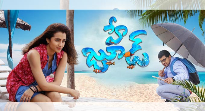 Trisha’s ‘Hey Jude’ to stream on Telugu OTT ‘FILIM’ on Feb 5