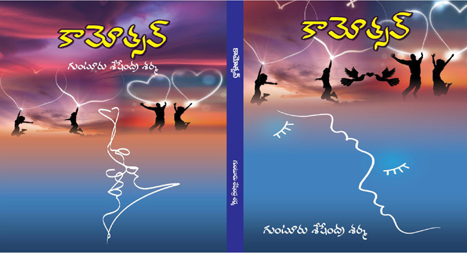 Telugu poet Seshendra Sharma’s Kamotsav now in book stores