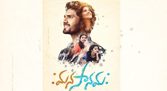 Telugu short film ‘Manasanamaha’ at Crystal Palace International Film Fest
