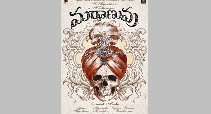 Rajasekhar’s ‘Marmaanuvu’ announced