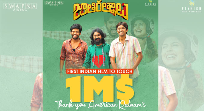 Naveen Polishetty’s ‘Jathi Ratnalu’ scores big in US market