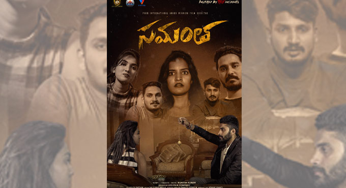 Horror thriller ‘Samantha’ hits Urvasi OTT