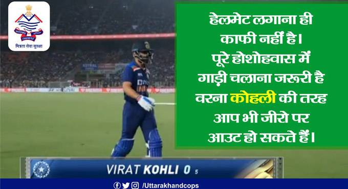 Uttarakhand police tweets on Kohli’s dismissal to raise driving awareness