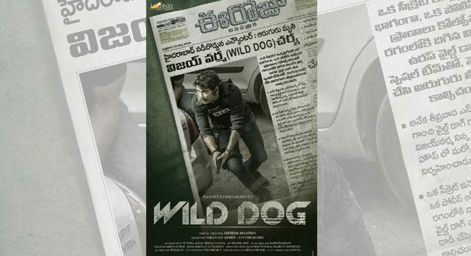 Wild Dog