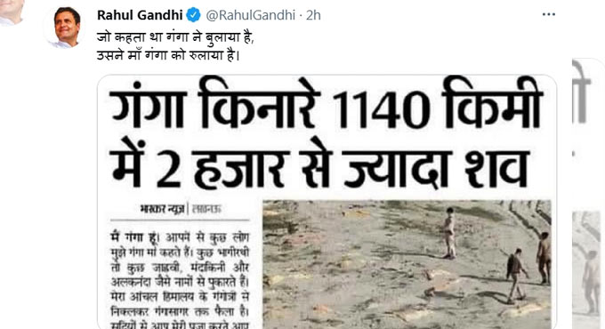 Rahul takes potshot at Modi over dead bodies in Ganga