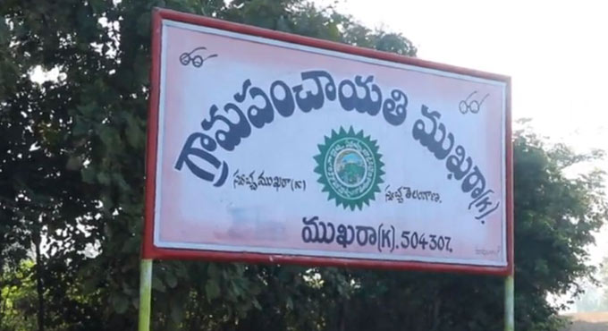 Telangana: Mukhra (K) village wins laurels from Panchayati Raj Ministry