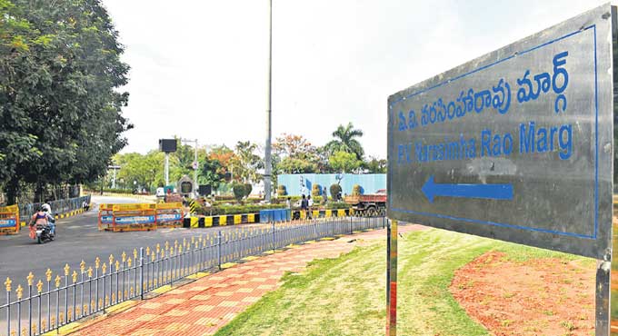 PV Narasimha Rao Marg