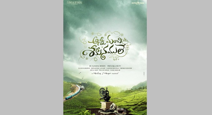 Nandini Reddy’s ‘Anni Manchi Sakunamule’ motion poster unveiled