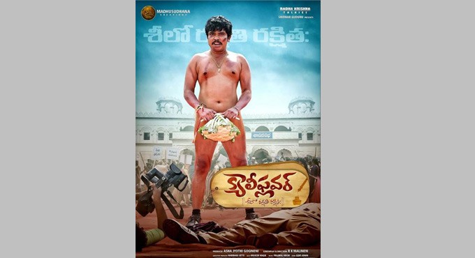 Sampoornesh Babu’s poster from ‘Cauliflower’ evokes laughter