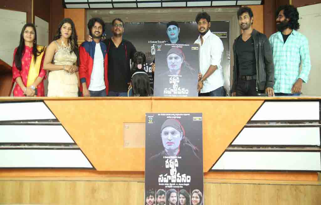 ‘Devudu Tho Sahajeevanam’ first look unveiled