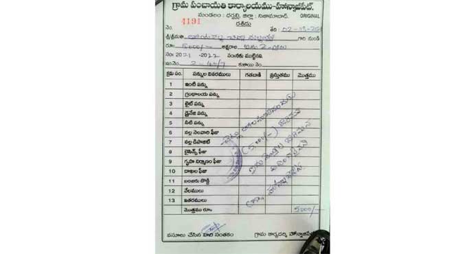 Haritha-Haram_fine