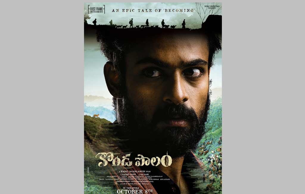 Konda Polam’s first look starring Rakul Preet and Panja Vaishnav Tej is out 