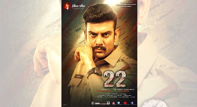 Playing a cop is a lifetime experience for Rupesh Kumar