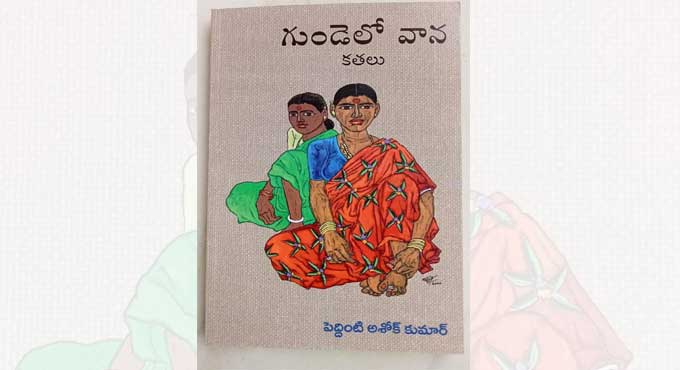 KTR appreciates Ashok Kumar for his book ‘Gundelo Vana’
