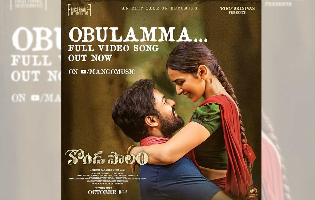 ‘Obulamma’ from ‘Konda Polam’ hits over 1.9 million views on YouTube