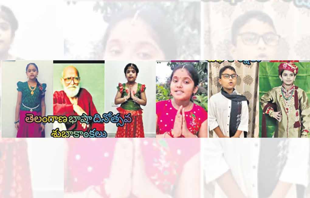 Gitanjali Primary School: Kaloji’s contribution to Telangana language development recalled