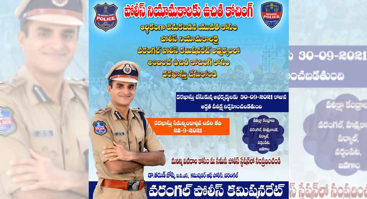 Warangal cops to offer free coaching for job aspirants