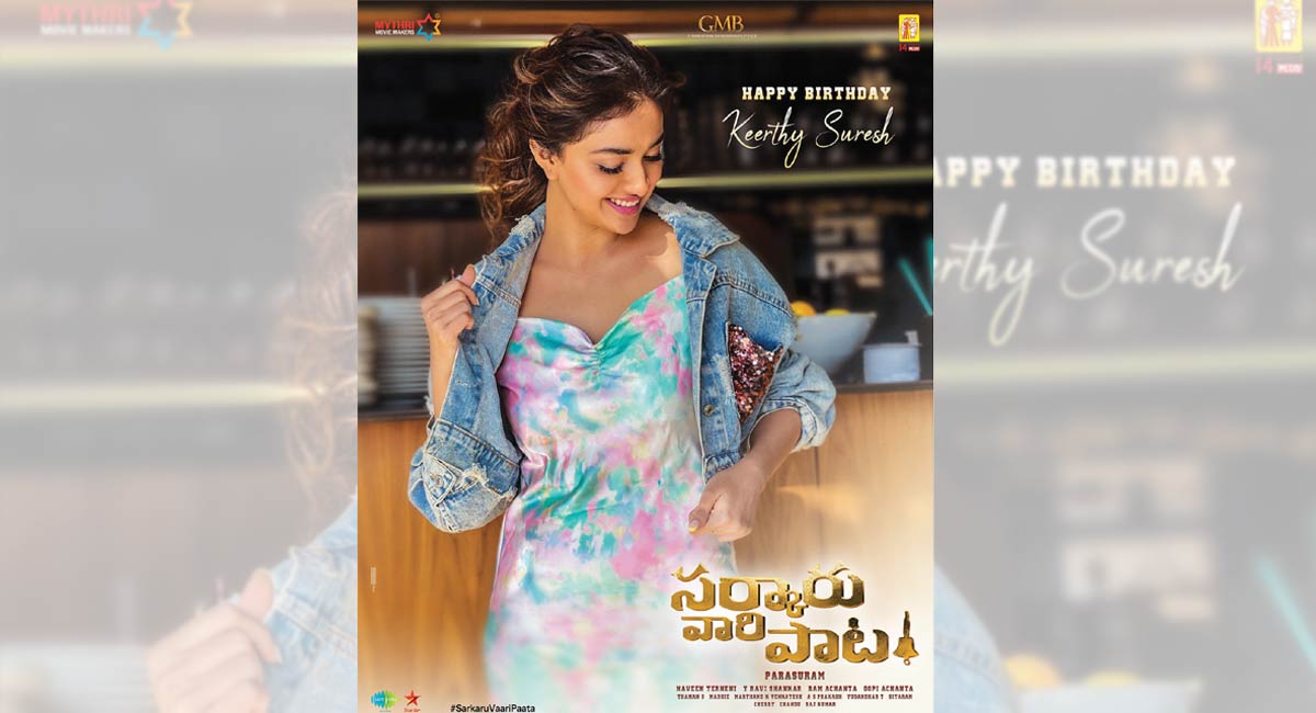 ‘Sarkaru Vaari Paata’: Keerthy Suresh looks sleek and appealing in poster