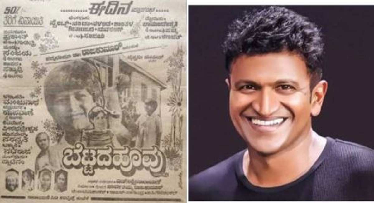 Pawan Kalyan shares a heartfelt note about Puneeth Rajkumar