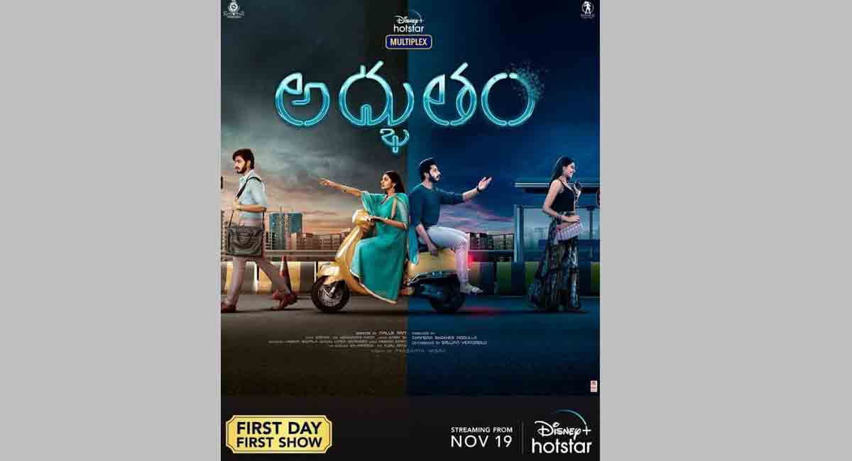 Ram Potheneni launches trailer of Teja, Shivani starrer ‘Adbhutam’