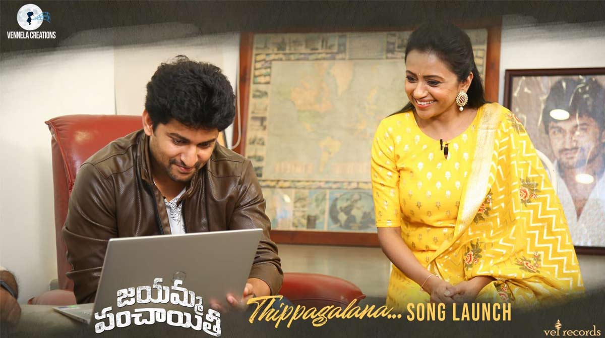 Nani launches song from Suma Kanakala’s ‘Jayamma Panchayathi’