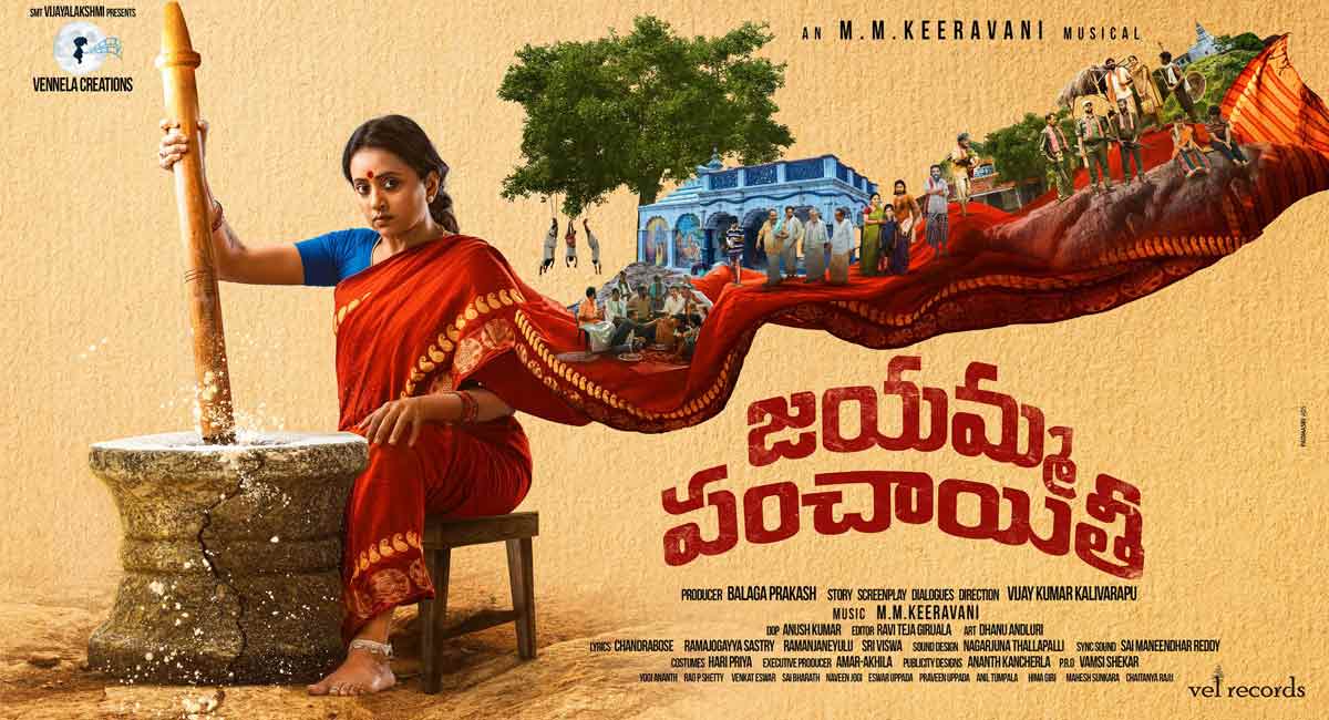 Suma Kanakala set to play titular role in ‘Jayamma Panchayathi’