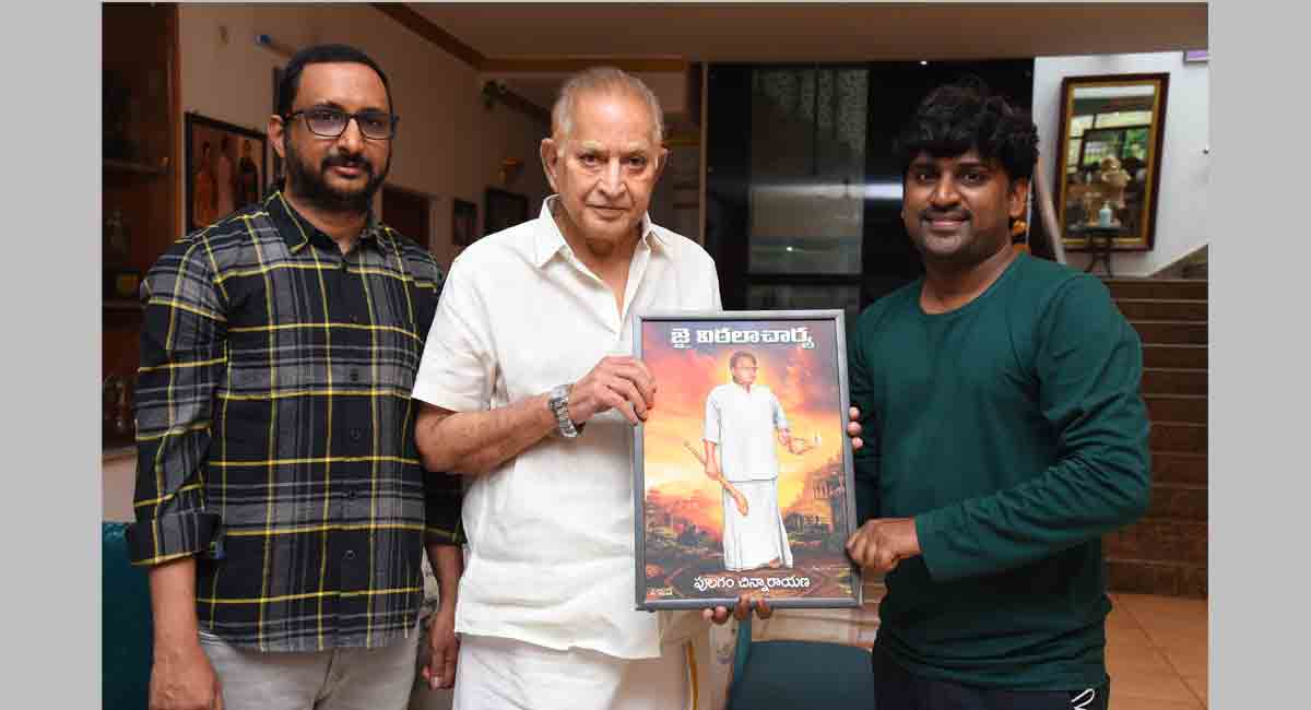 Superstar Krishna unveils first look of ‘Jai Vittalacharya’