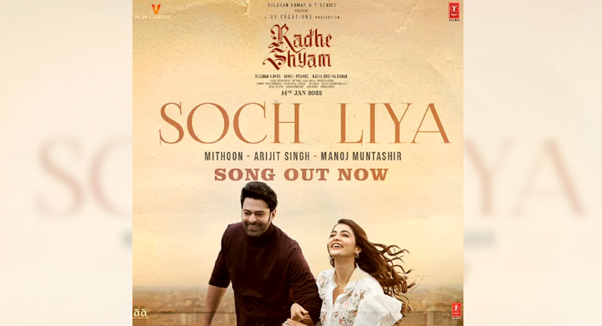 Pooja Hegde: ‘Soch liya’ introduces roller-coaster chemistry the lead characters share