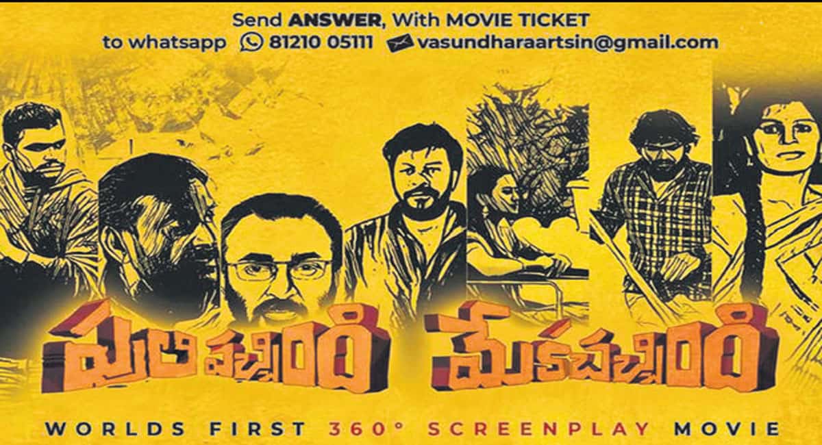 ‘Puli Vachindi Meka Sachindi’, suspense drama with new faces