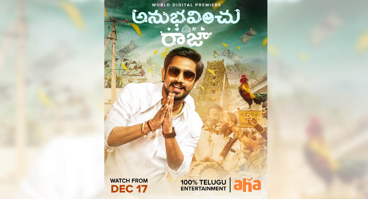 aha to premiere Raj Tarun’s ‘Anubhavinchu Raja’ on Dec 17