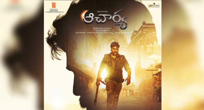 Chiranjeevi’s ‘Acharya’ to release on April 1