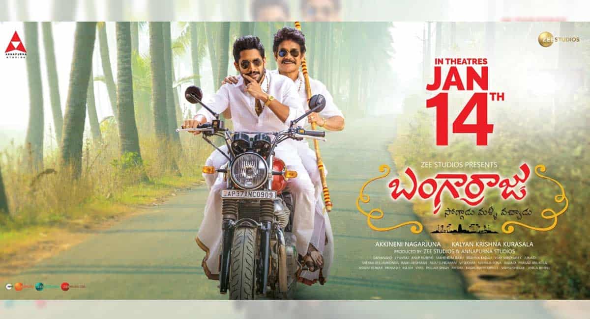 ‘Bangarraju’, starring Nagarjuna and Chaitanya, set for Sankranti release