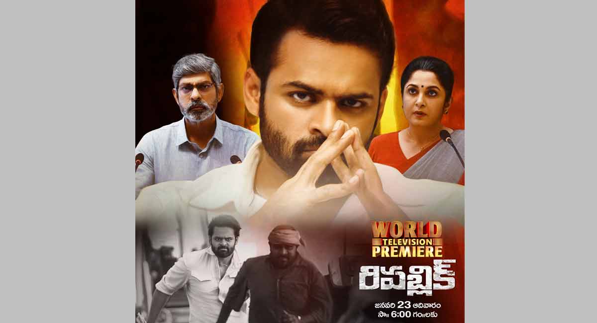 Zee Telugu to premiere Sai Dharam Tej’s ‘Republic’ on January 23