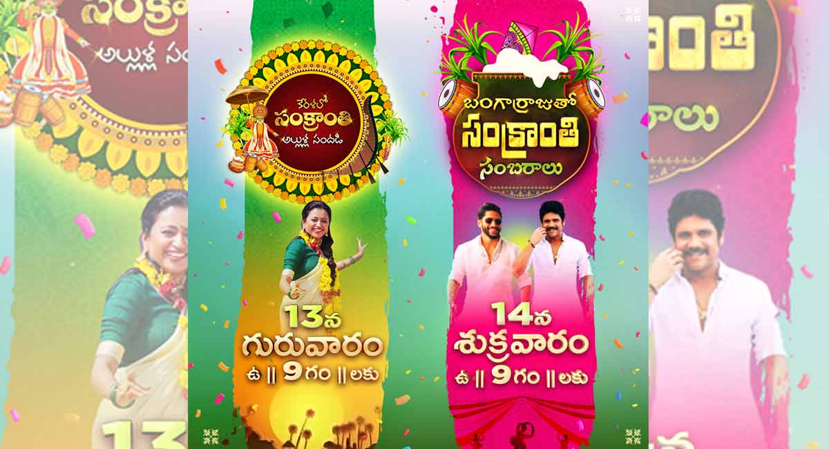 Get ready for Zee Telugu’s Sankranti celebration in Kerala with Suma Kanakala 