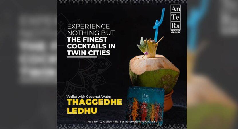 Thaggedhe Ledu