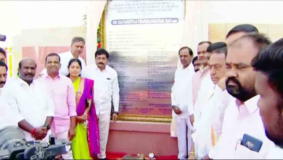 CM KCR inaugurates Presidential suites and VVIP cottages at Yadadri