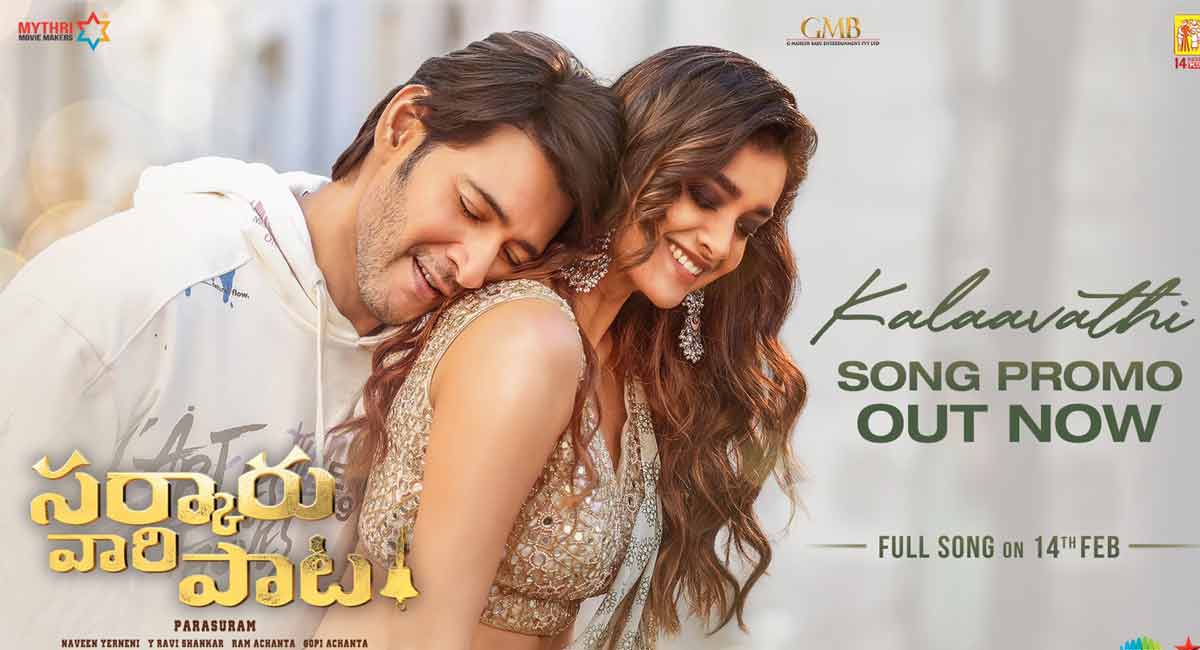 Song from ‘Sarkaaru Vaari Paata’ leaked; Thaman heartbroken