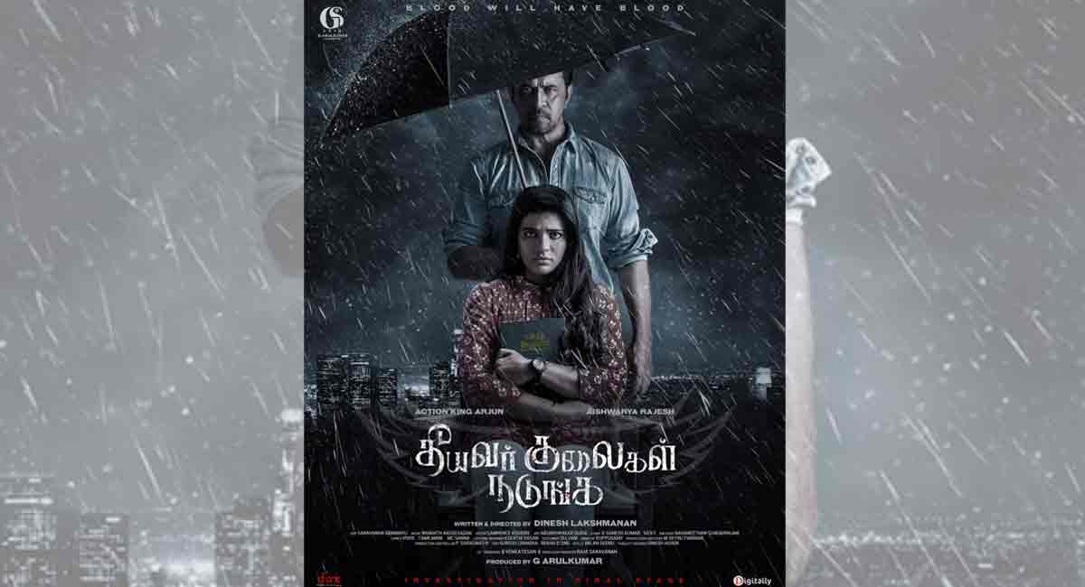 Crime thriller ‘Theeyavar Kulaigal Nadunga’ revolves around autistic kids